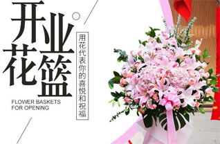 福建漳州云霄县花篮配送
