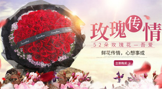 福建漳州云霄县鲜花速递